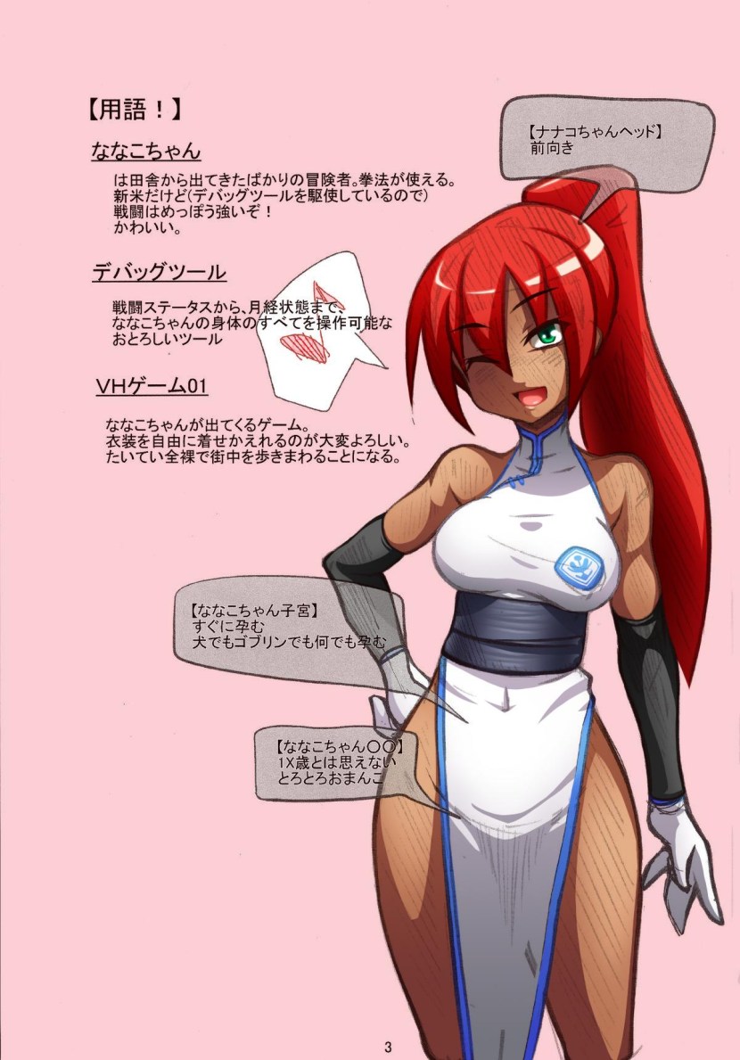 VH! Violated Heroine Hentai Gallery