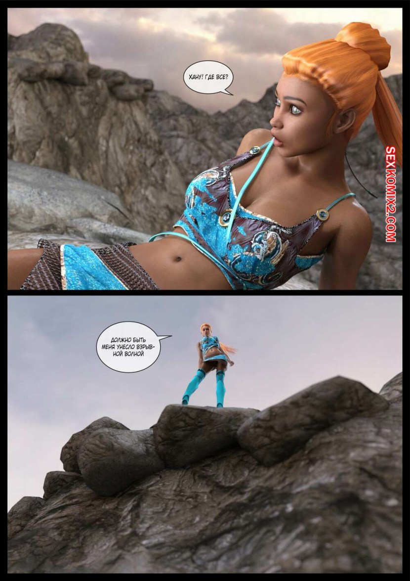 Falls Falls (Autumn Falls) Anal