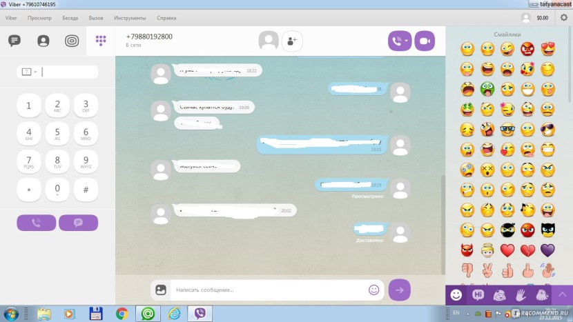 Viber's rooms of girls