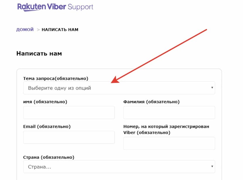 Technical support in Viber