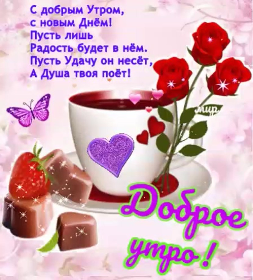 Beautiful poems good morning