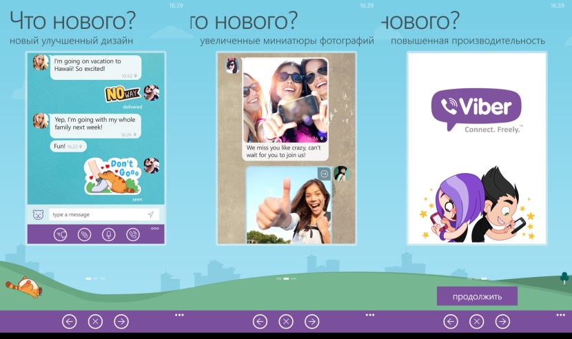 Viber new design