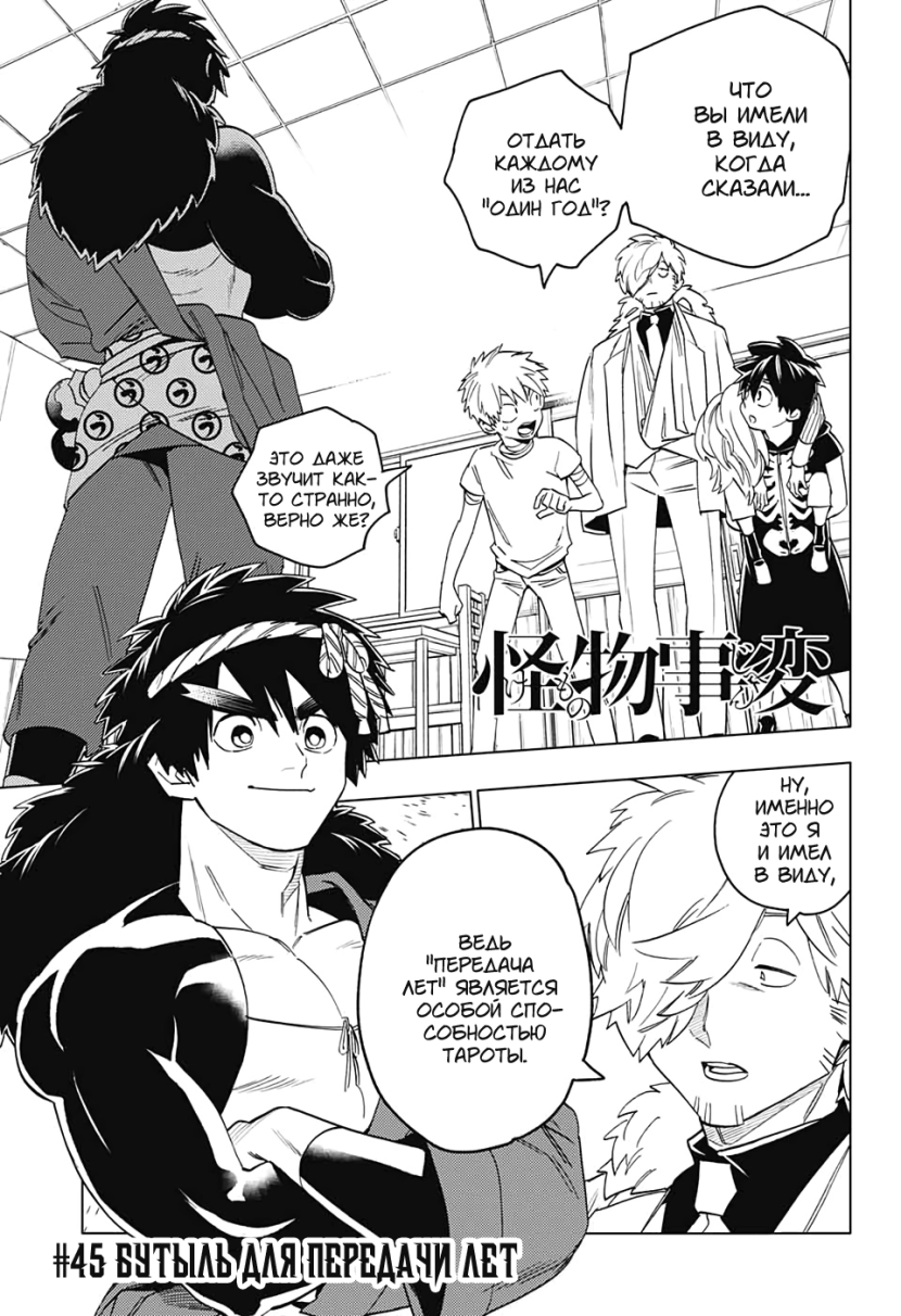 Anime incident Kamono Kaban