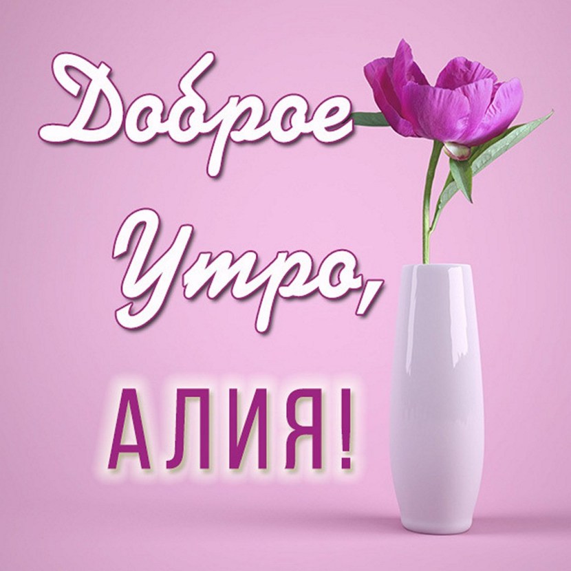 Hi Aliya with a bouquet