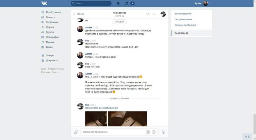 Stavropol drain RSP Yana