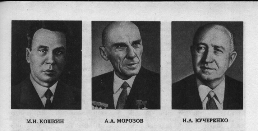 M.I. Koshkin, n. A. Kucherenko and a. A. Morozov