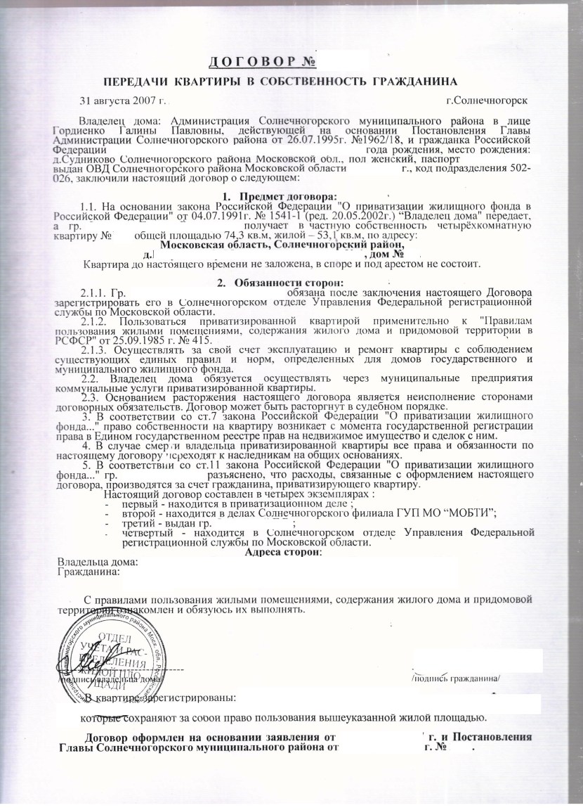 Ownership transfer contract