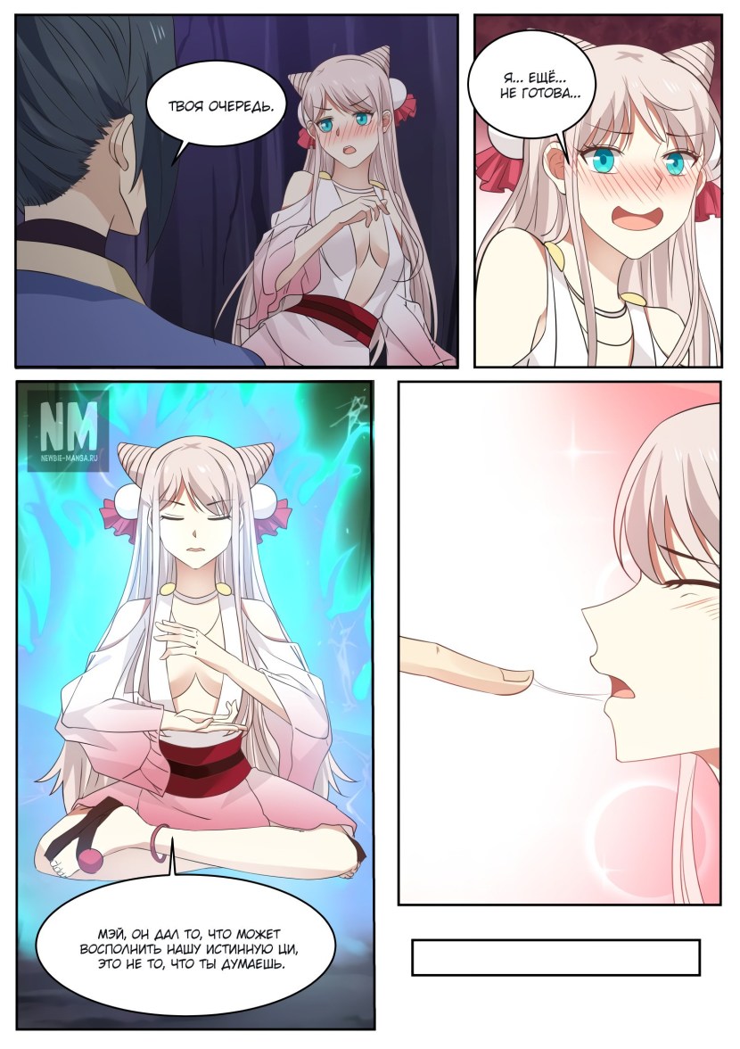 Peak of martial arts Rule34