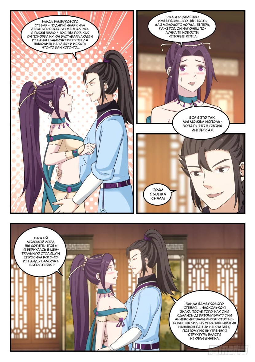 Yan Kai Peak of martial arts art