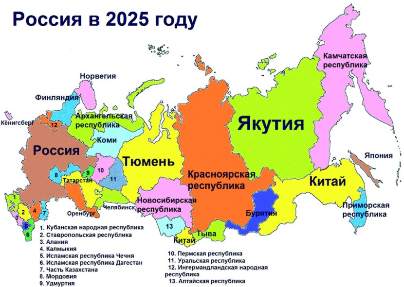 Card after the collapse of Russia