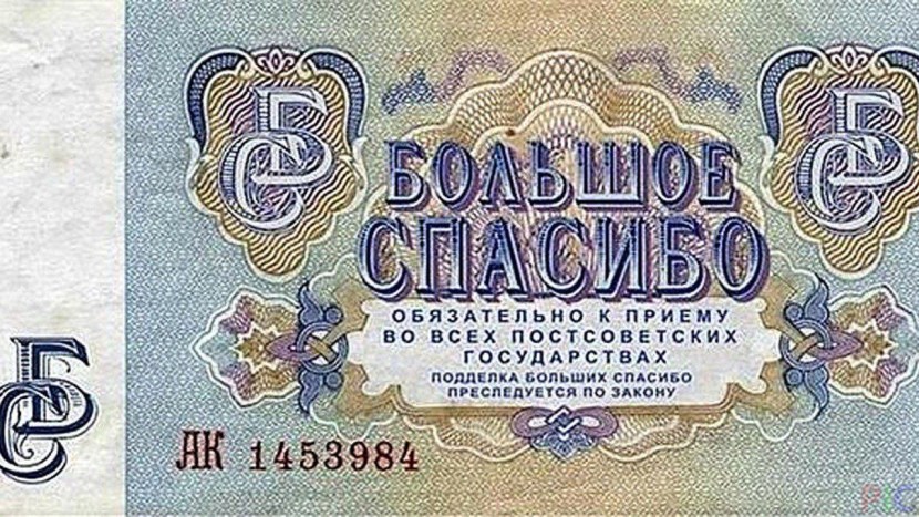 Many human thanks to the bill