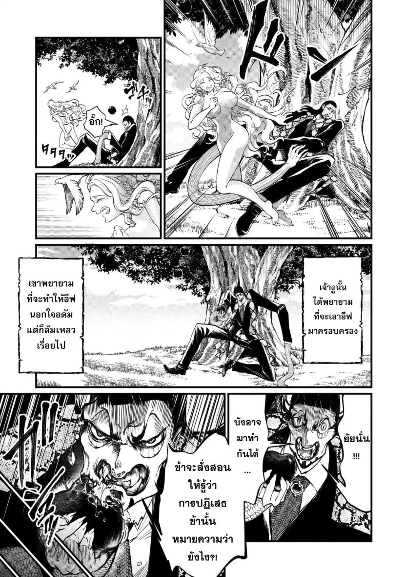 Aphrodite (shuumatsu no valkyrie) Hentai