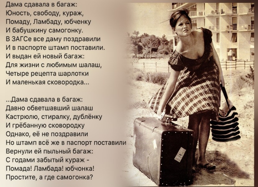 The lady handed over to the baggage of freedom