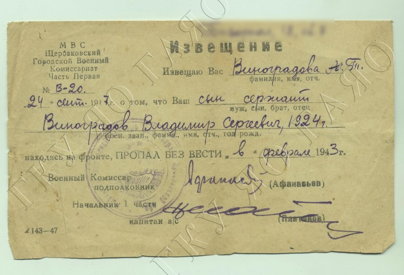 The letter of the missing