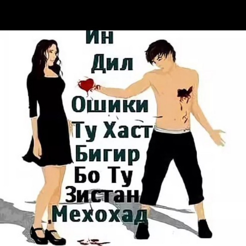 Picture Baroi Mistemon