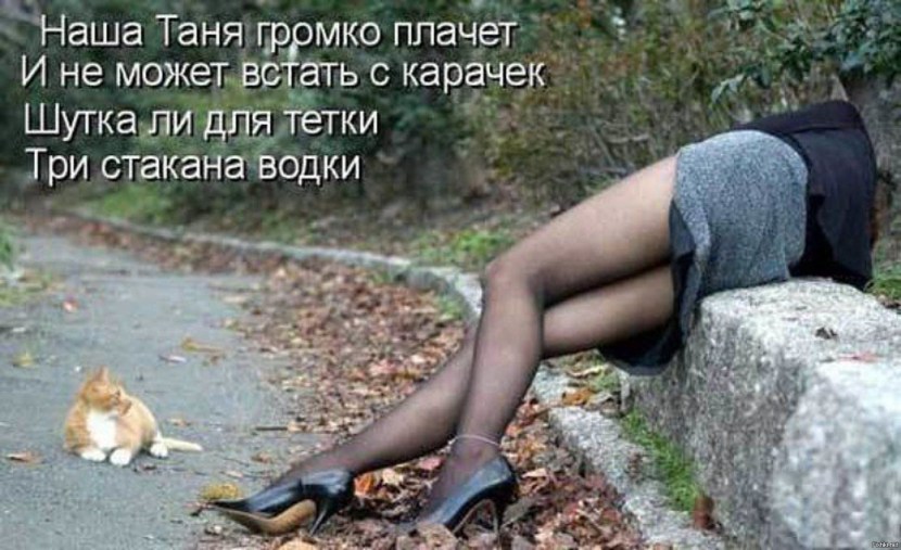 Drunk girls in pantyhose