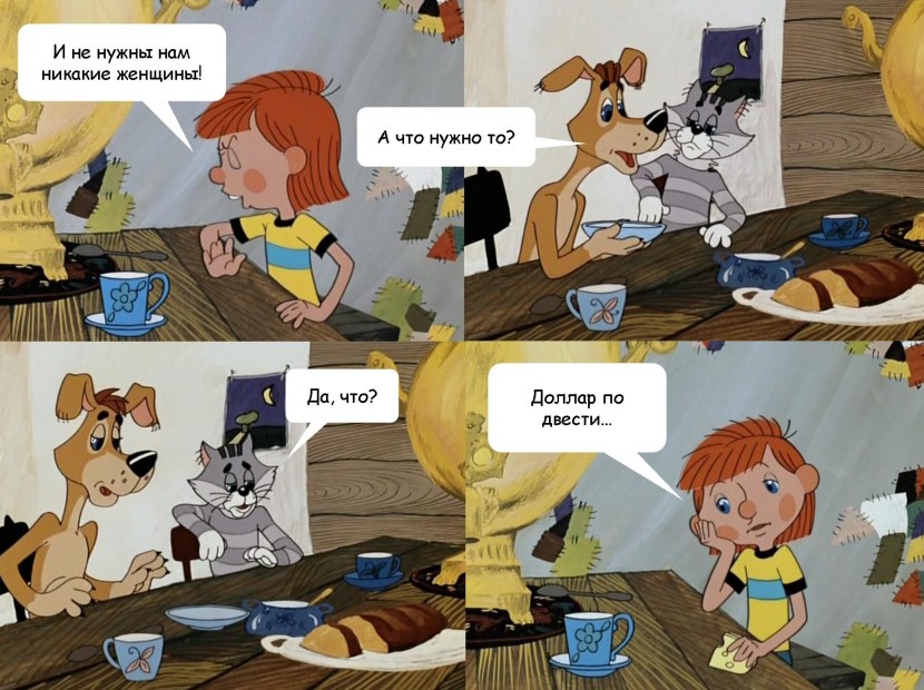 New Prostokvashino poster