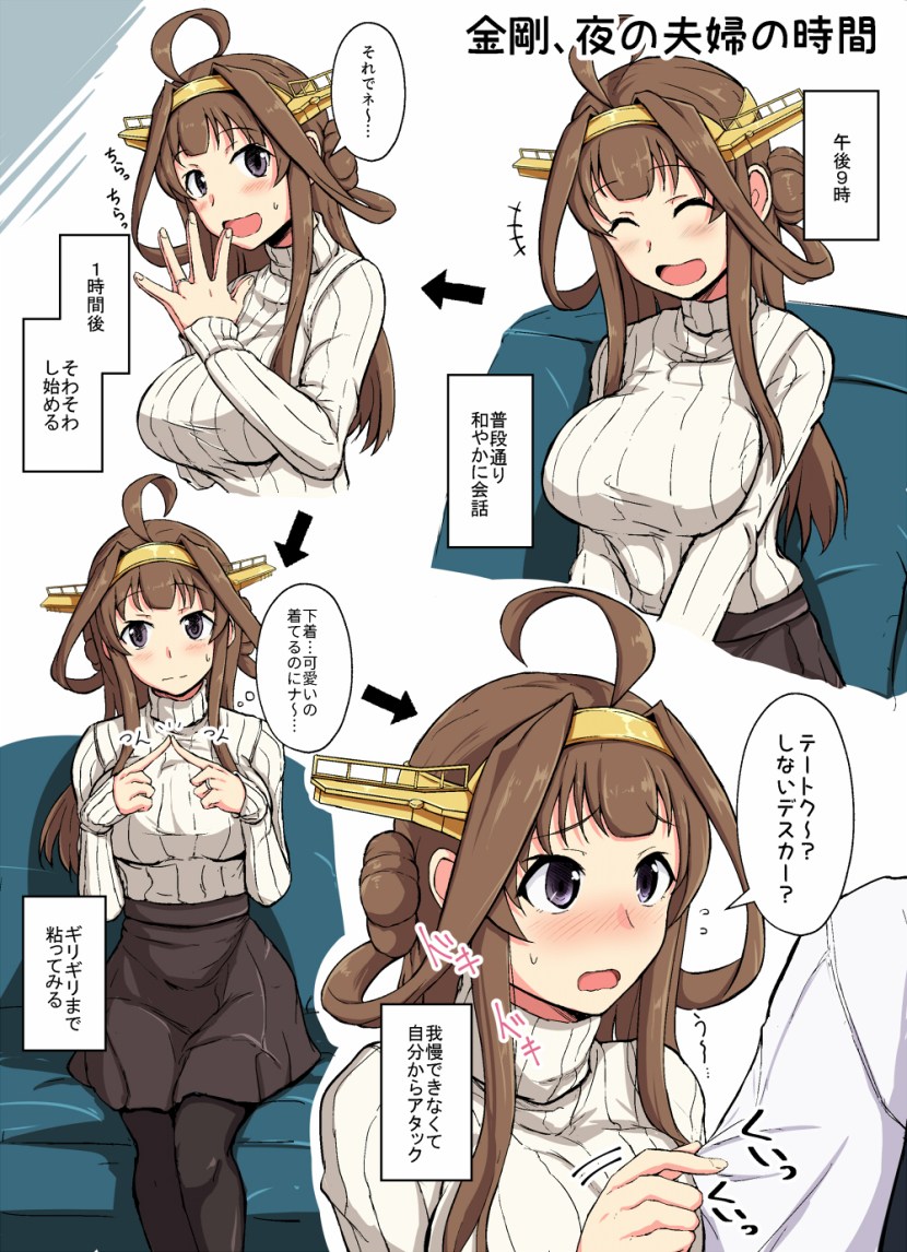 Kantai Collection Warspit Hentai