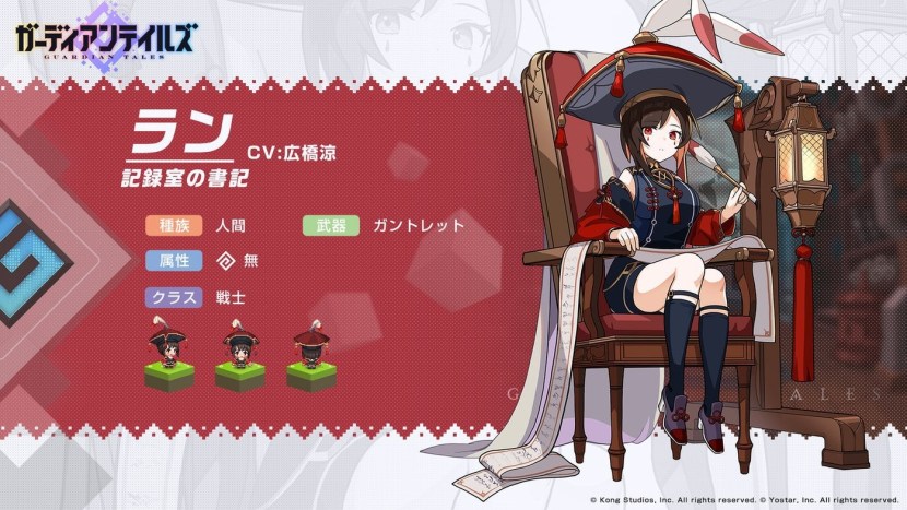 Writer Lan Guardian Tales