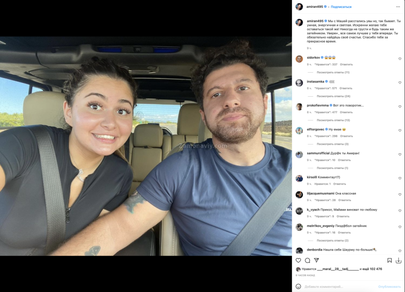 Maryam Tillyaeva Amiran Sardarov