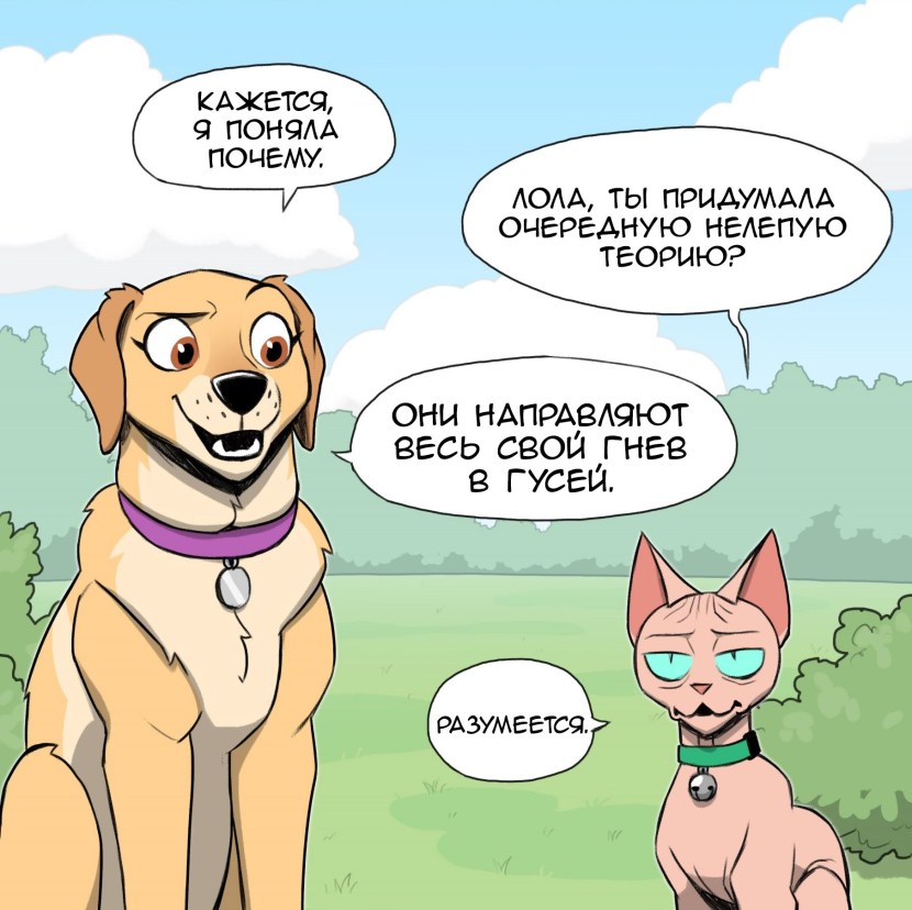 Comics Pixie and Brutus Knight and Dragon