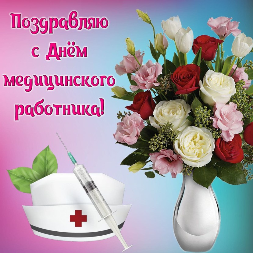 Happy Medical Worker Day