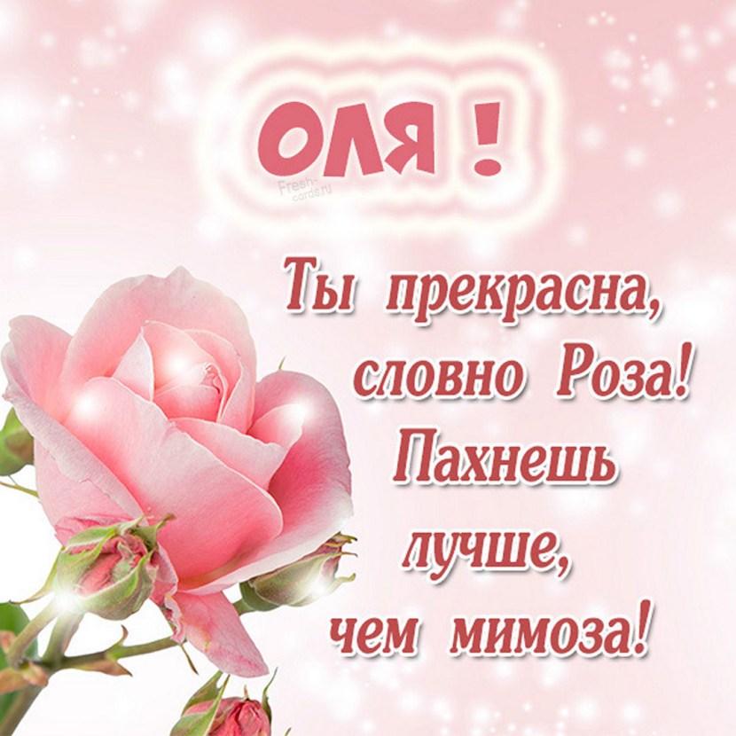 Happy Birthday Rimma