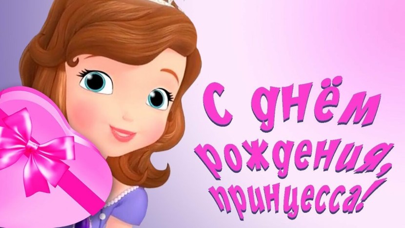 Happy Birthday to a girl