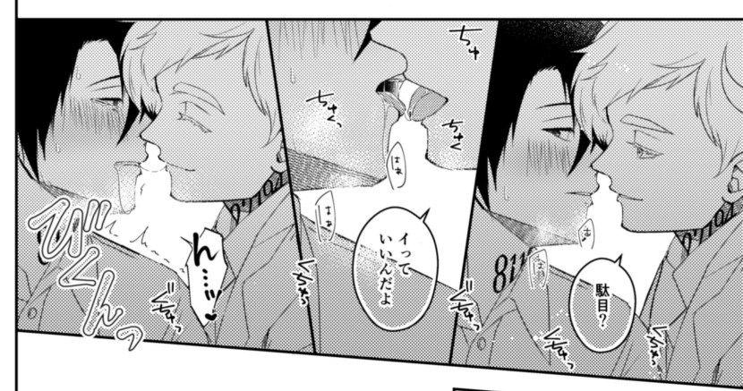 Norman Rey and Emma 18