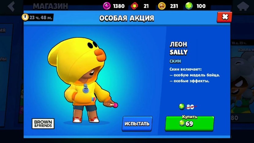 Max Bravo Stars Skina