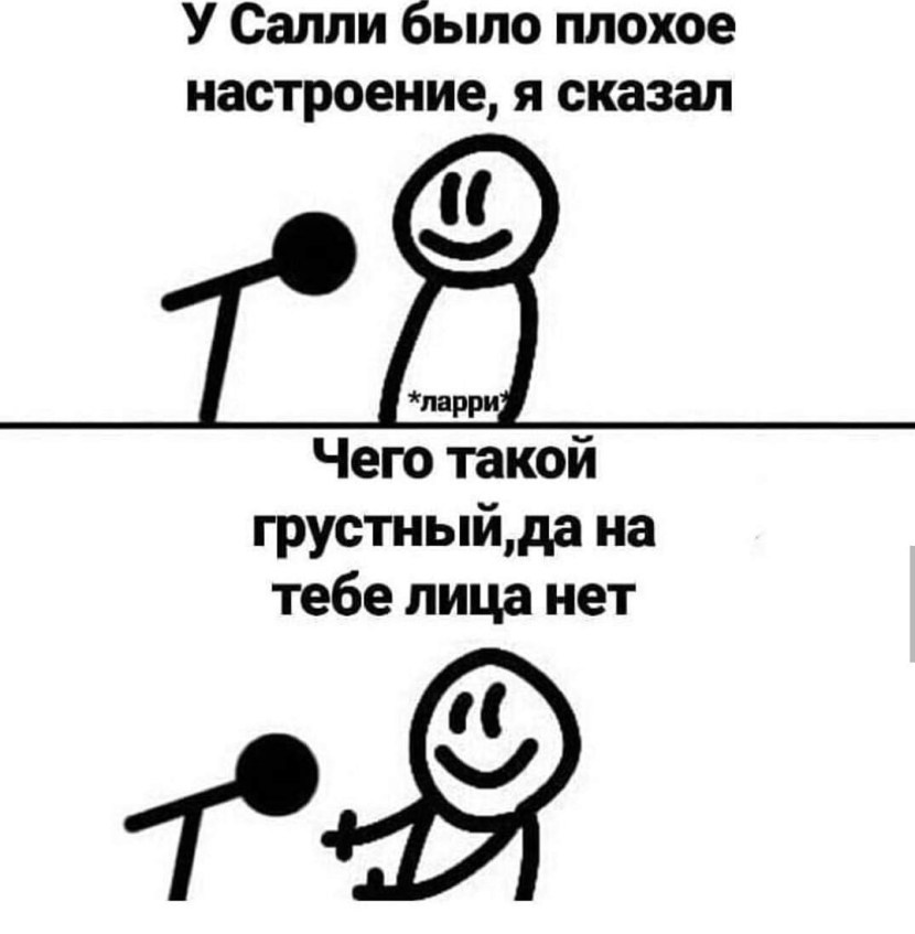 Sally and Larry comics 18