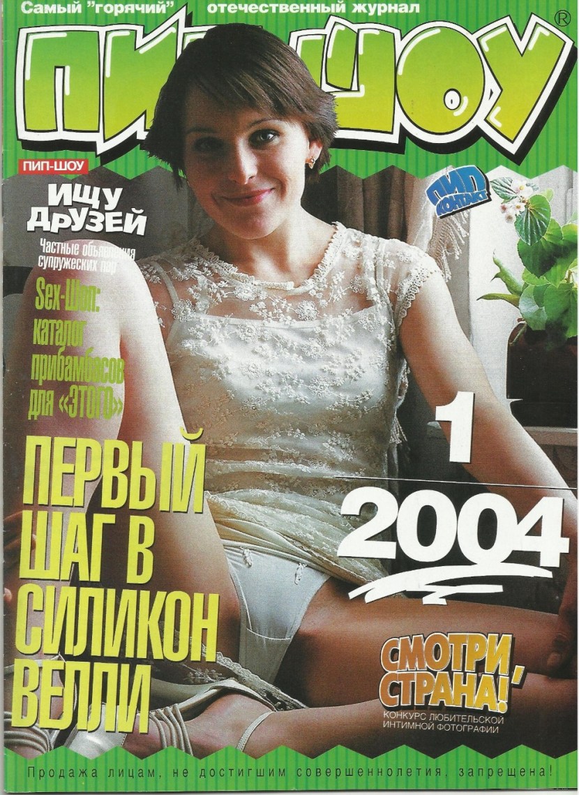 Photos from Pip show magazine