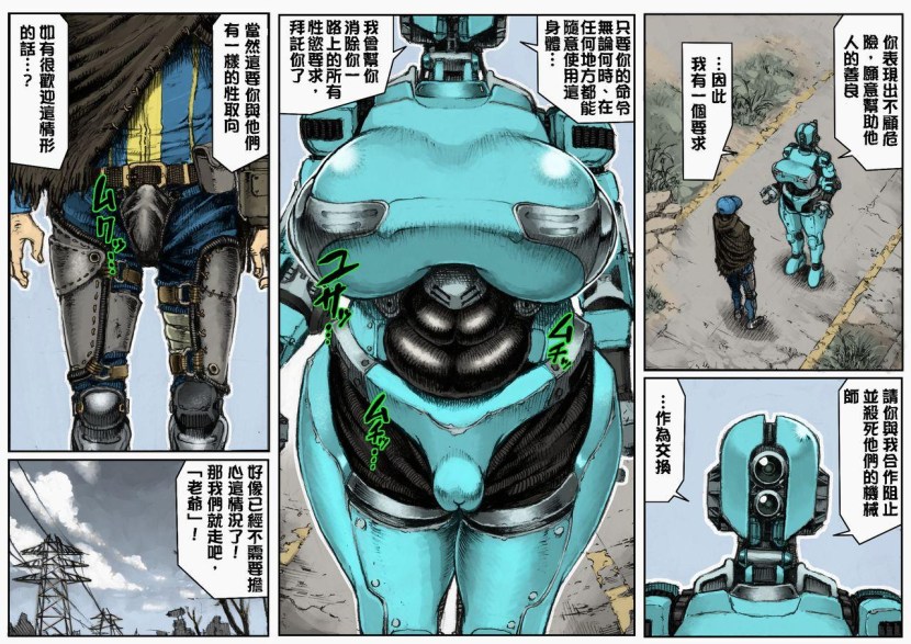 Follaut 4 robot navigator comics Hentai