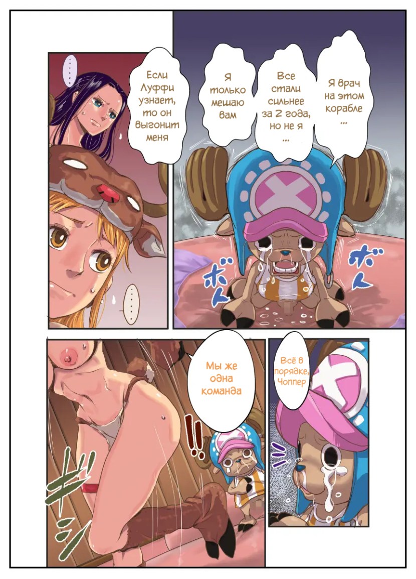 Hentai comic book chopper