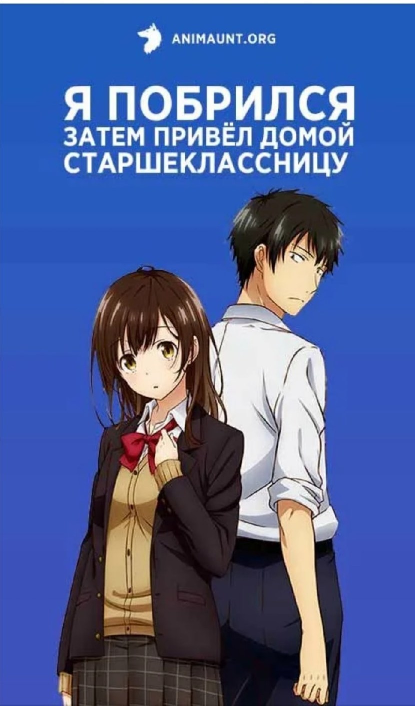 Hige Wo Soru. Soshite Joshikusei Wo Hiru. Anime