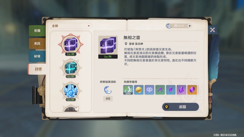 Thunder Sakura Genshin