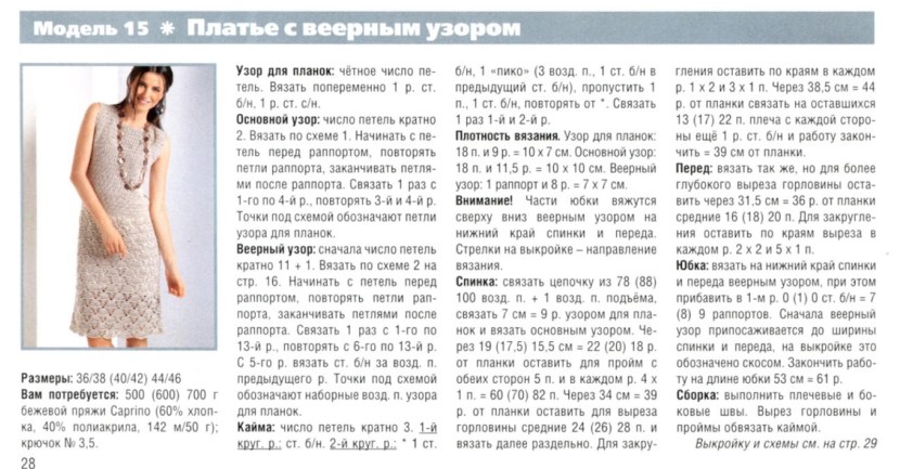 Aria nicknamed Scarlet bullet 2 season