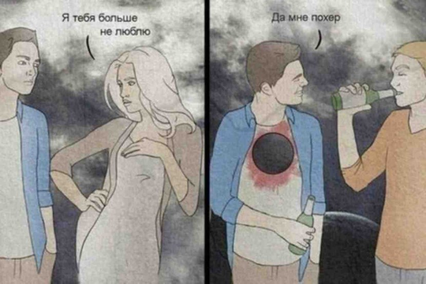 I do not love you anymore