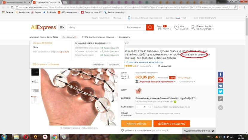 Girls demonstrate underwear with Aliexpress