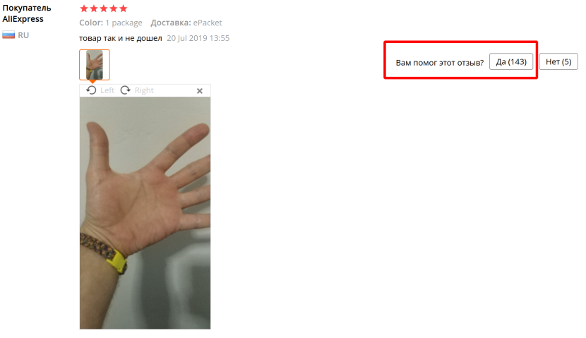 Pisiska with Aliexpress Ukraine