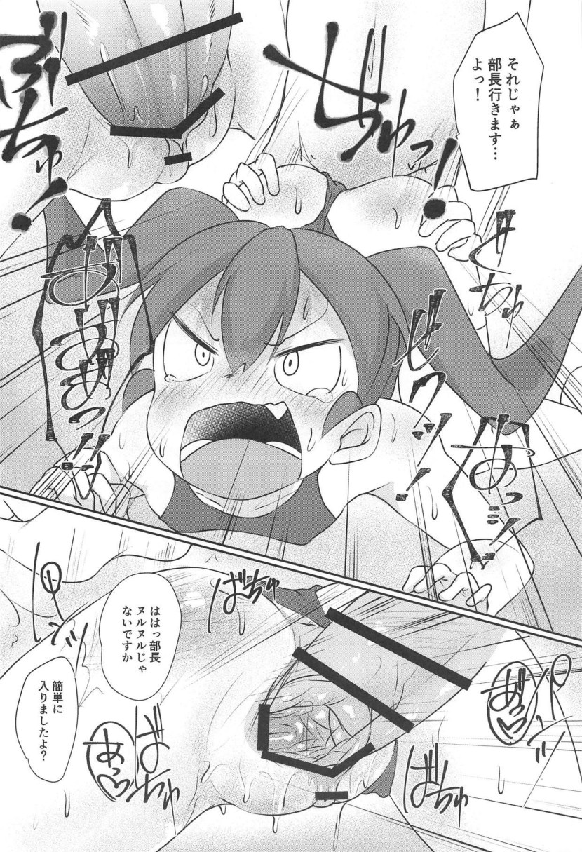 Clostering Waeno-San Wa Bukiyou Hentai