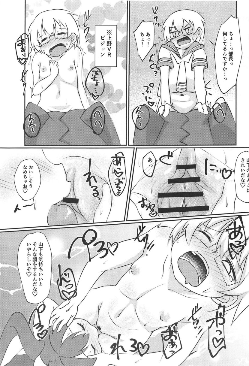 Hentai Manga Ueno-San Wa Bukiyou