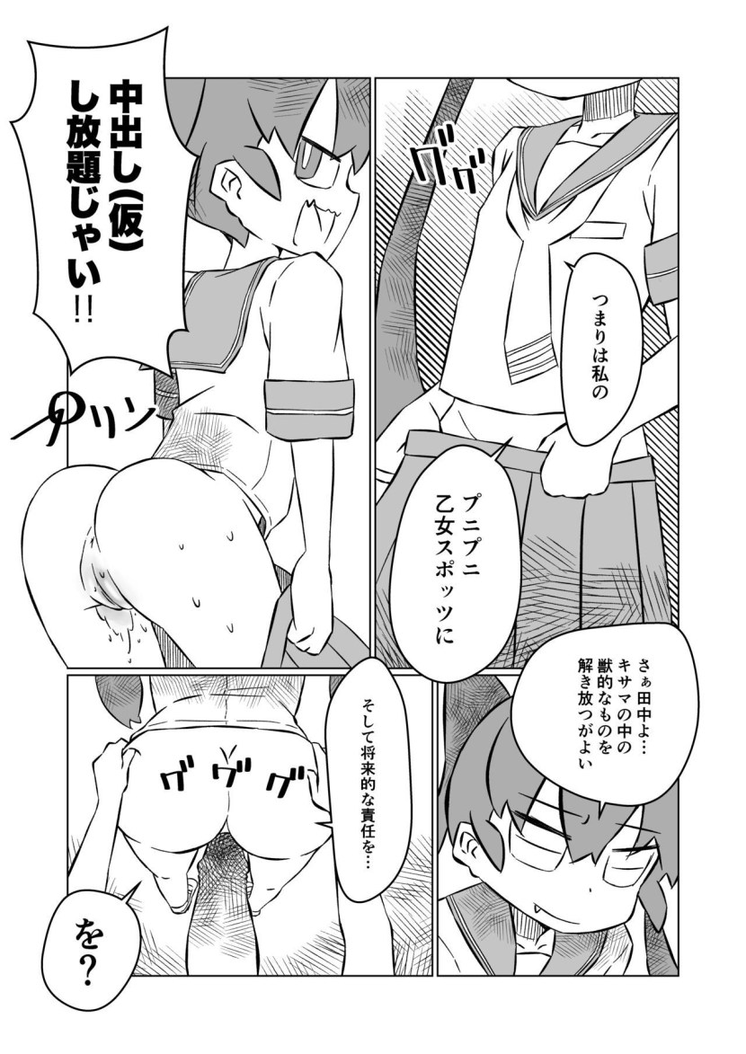 Ueno-San Wa Bukiyou Hentai Comic