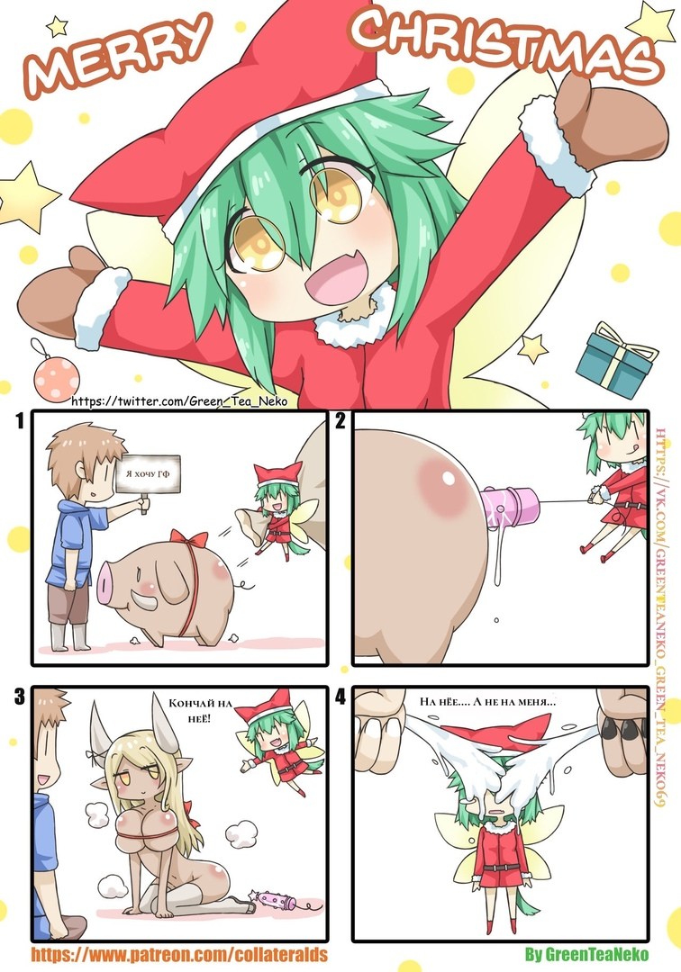 Green tea is a certain hentai