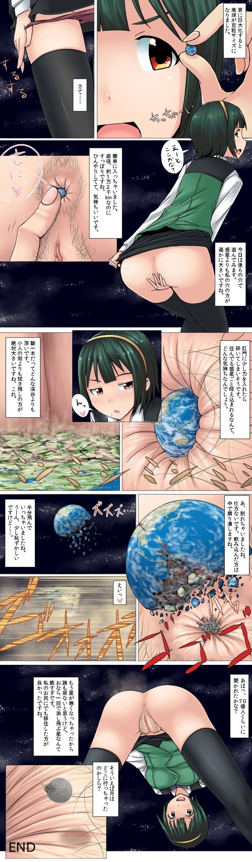 Mini Giantess Hentai Association