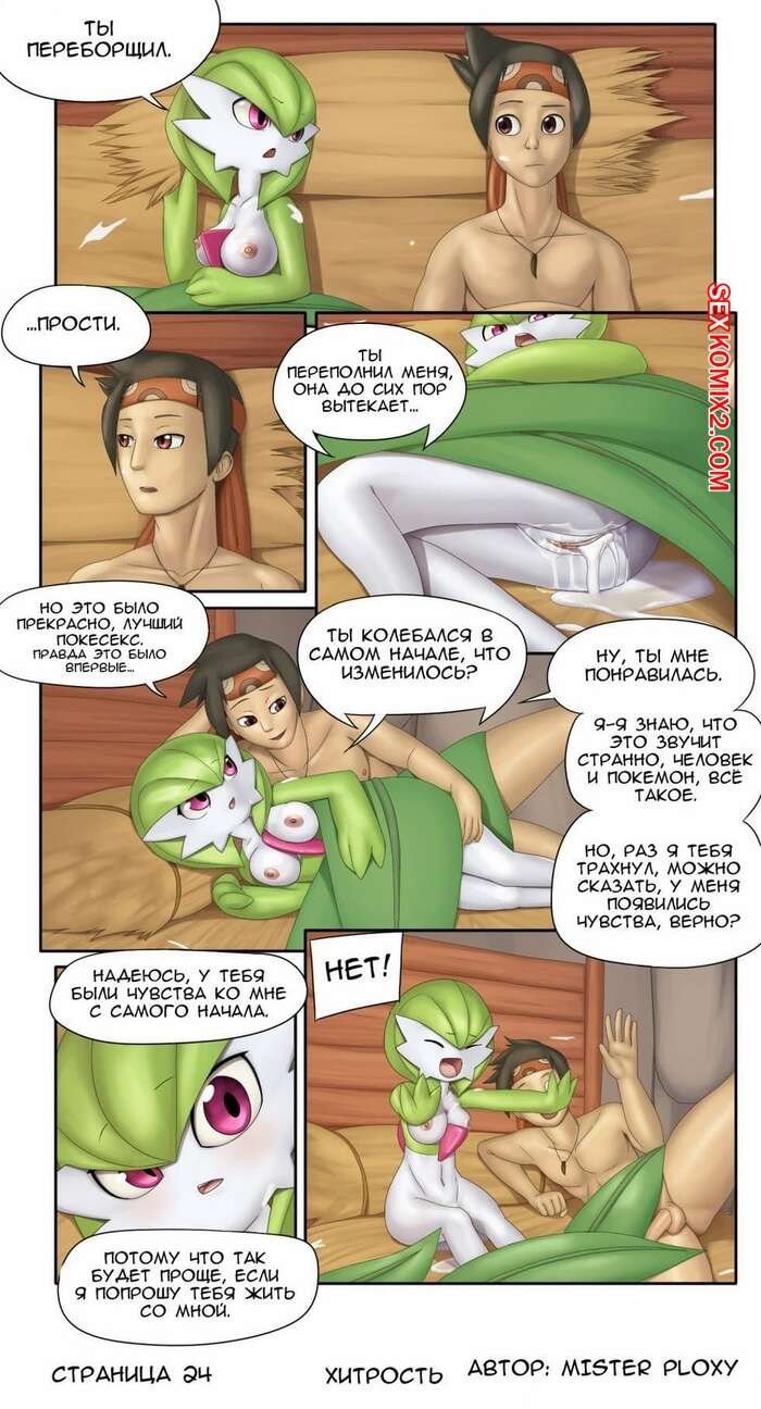 Gothitelle Pokemon Hentai Comics