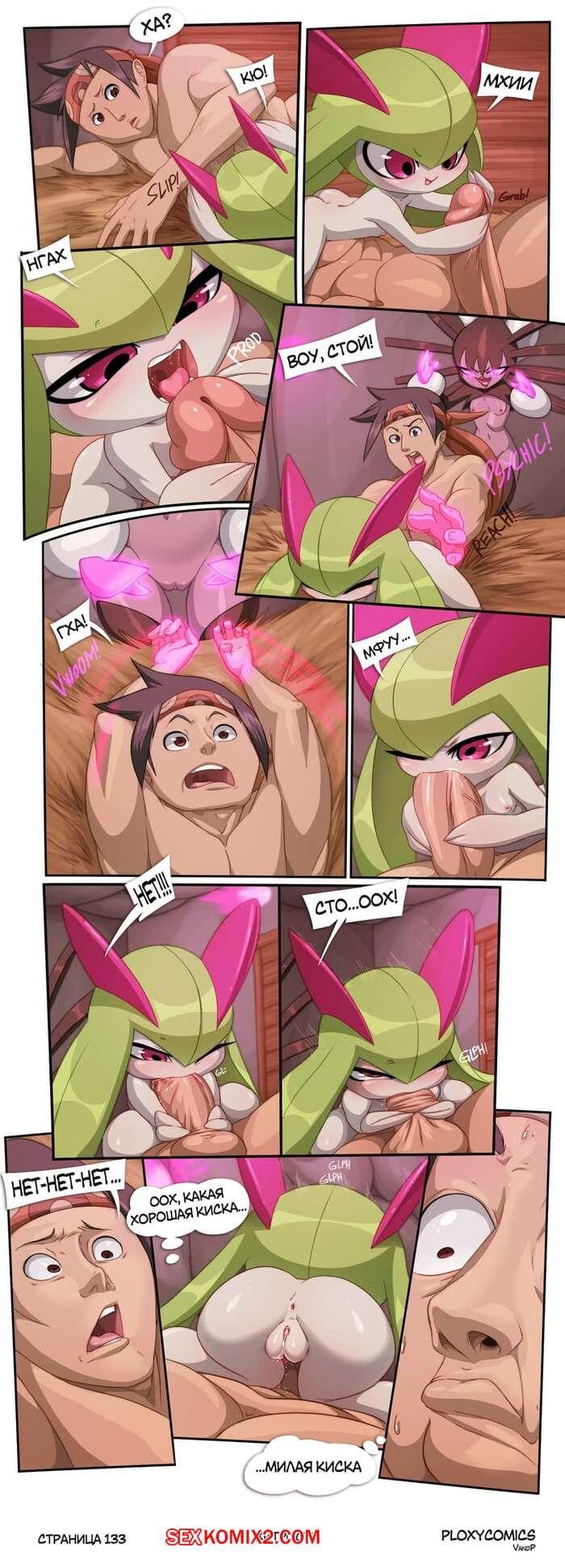 Gardevoar Mister Ploxy December Pokemon XXX