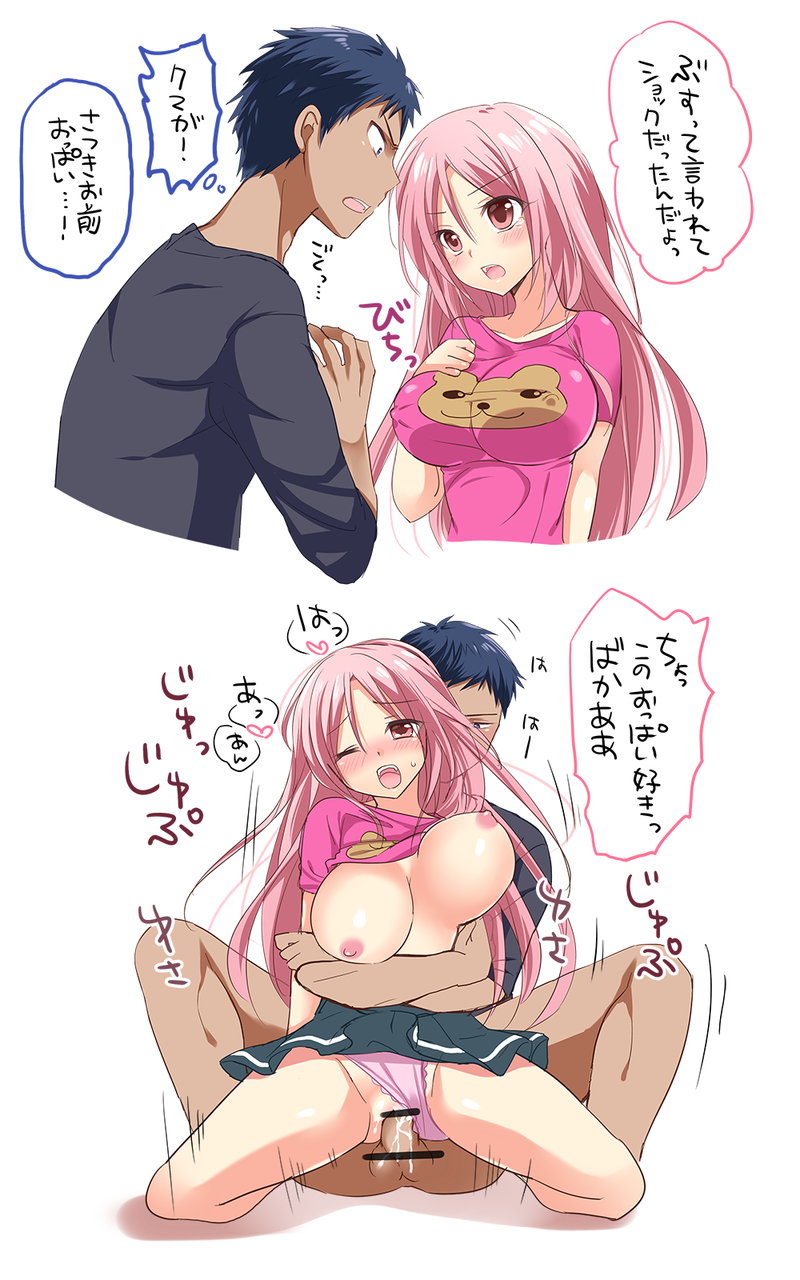 Basketball Kuroko Momoi Satsuki Hentai