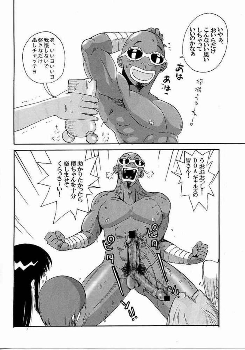 Overvotch naked Dumfist