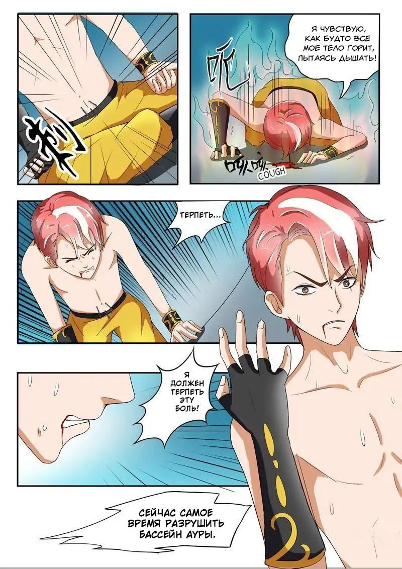 The Lord of the fearless spirit anime